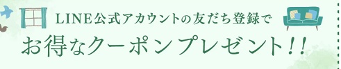 ベルメゾン 楽天市場クーポン