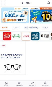 JINSクーポンau