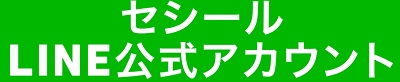 セシール（cecile）LINEクーポン