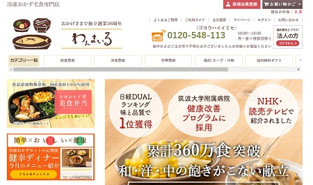 【クーポン掲載】わんまいる初回お試しセットから割引価格で購入可能！