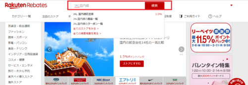 航空券キャンペーン,