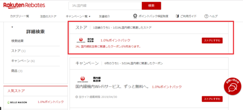 航空券ポイントサイト