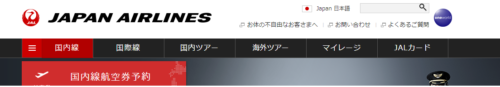 航空券ポイントサイト