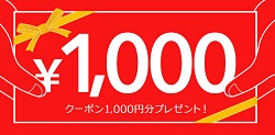dinos（ディノス）お誕生日クーポン