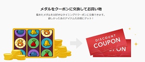 dinos（ディノス）スロットクーポン