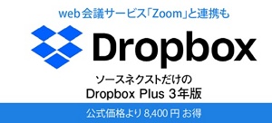 DropboxPlus