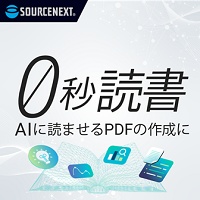 0秒読書 クーポン