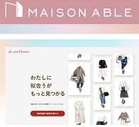 エアークローゼット 優待キャンペーン