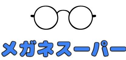メガネスーパー