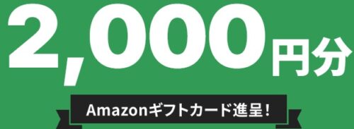 進研ゼミ キャンペーン2026