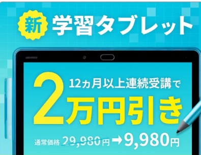 進研ゼミ キャンペーン2026