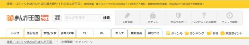 まんが王国