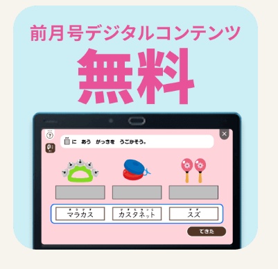 こどもちゃれんじ キャンペーン