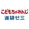 進研ゼミこどもちゃれんじクーポン