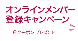 日比谷花壇クーポン