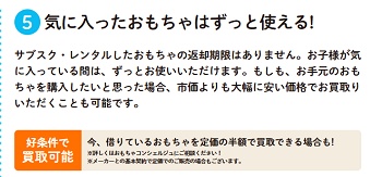 キッズラボラトリー返却期限