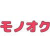 モノオククーポン