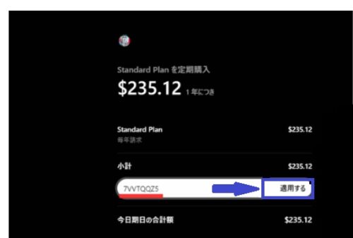 DomoAI（ドーモエーアイ）プロモーションコード,クーポン使い方