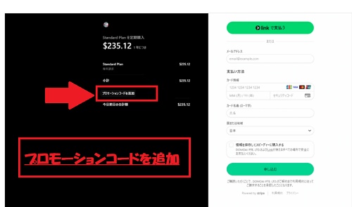 DomoAI（ドーモエーアイ）プロモーションコード,クーポン使い方