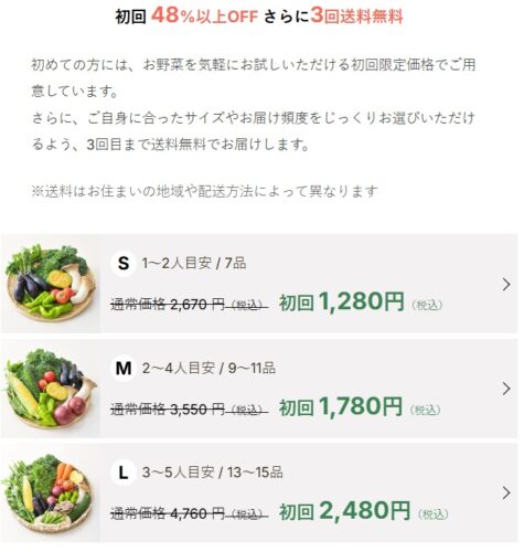 坂ノ途中キャンペーン