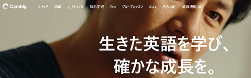 cambly