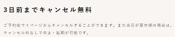 ラブグラフキャンセル