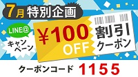 無塩ドットコムクーポンコード