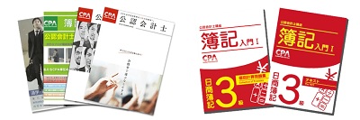 CPA会計学院資料請求クーポン