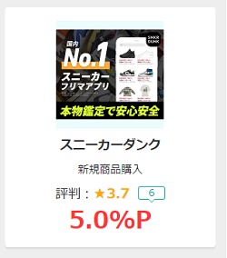 スニーカーダンクモッピー