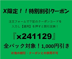 フラットクリーニング クーポン
