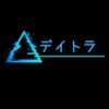 デイトラ クーポン