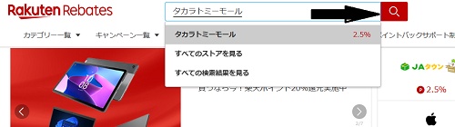タカラトミーモール ポイントサイト