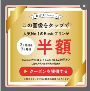 メチャカリ クーポン使い方