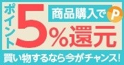 ベクトルパークポイント5％還元キャンペーン