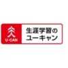 ユーキャンクーポン