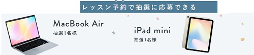 シーライクス(SHElikes)キャンペーン