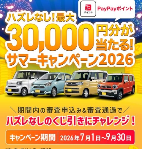 カルモくんキャンペーン