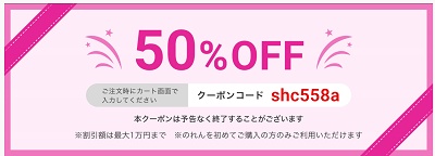 のれん印刷 半額クーポン