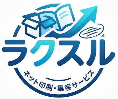 ラクスル