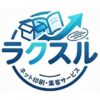 ラクスル クーポン
