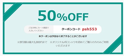 ラクスル オリジナルポロシャツクーポン