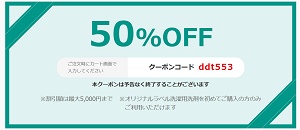 ラクスル クーポンオリジナルラベル洗濯用洗剤