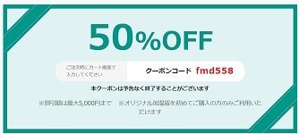 ラクスルクーポンオリジナル加湿器