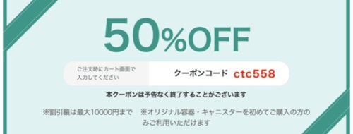 ラクスル オリジナル容器,キャニスタークーポン