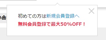 Kagg.jp 新規会員登録クーポン