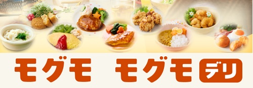 モグモ,モグモデリ