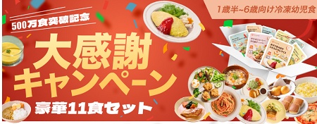 モグモ(mogumo) お試しキャンペーン