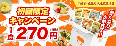 モグモ(mogumo) お試しキャンペーン