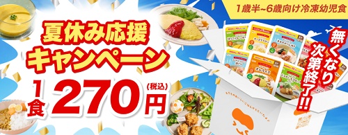 モグモ(mogumo) お試しキャンペーン