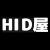 HID屋 クーポン